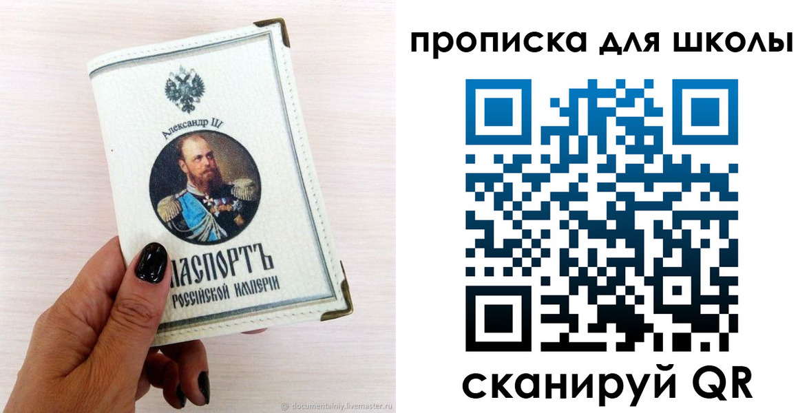 временная регистрация для всех в Окуловке
